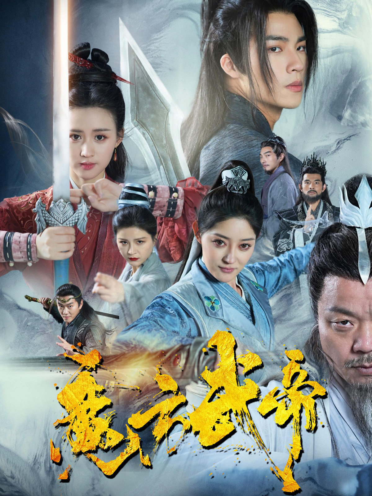 魔方武帝