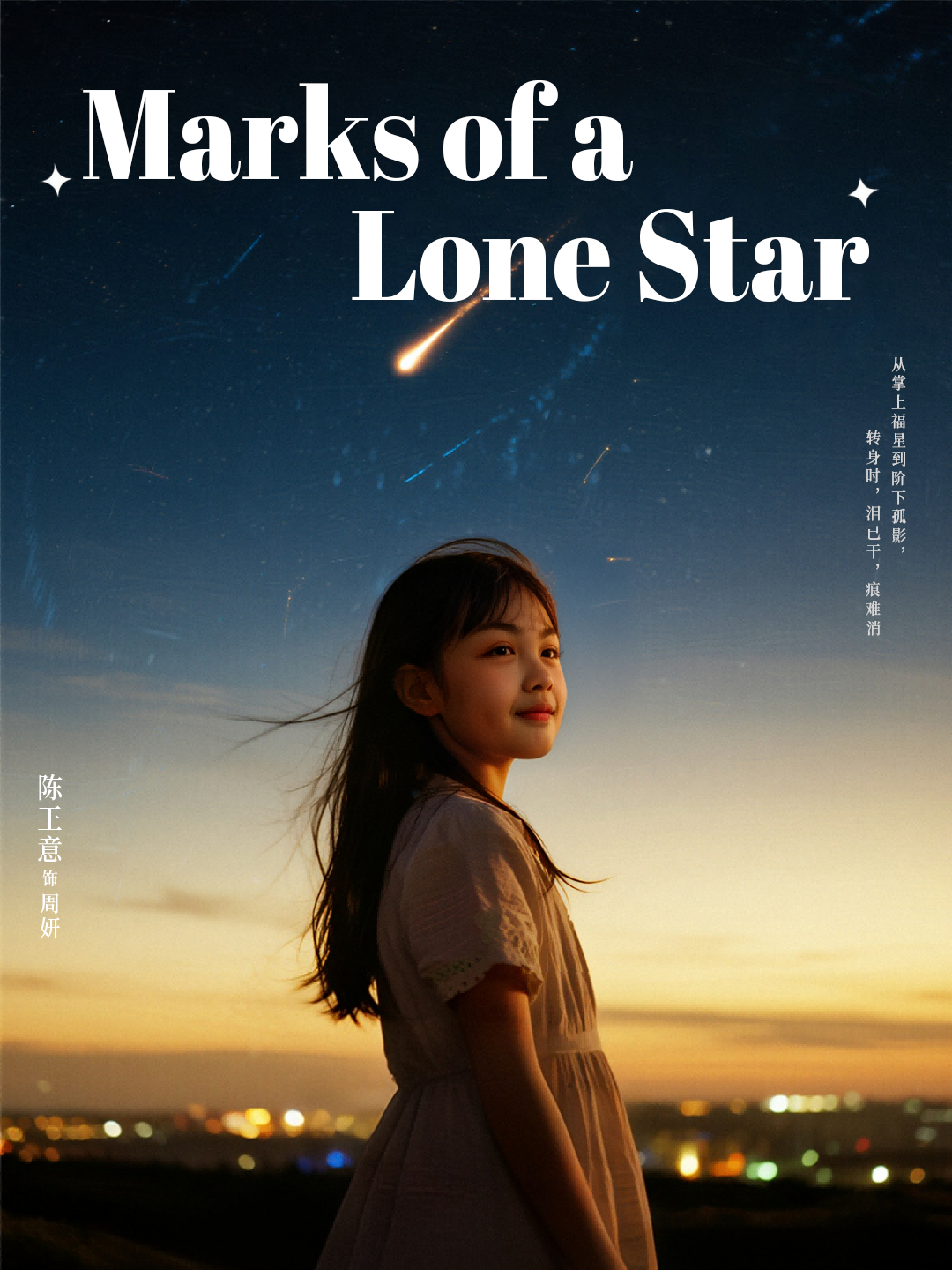 Marks of a Lone Star