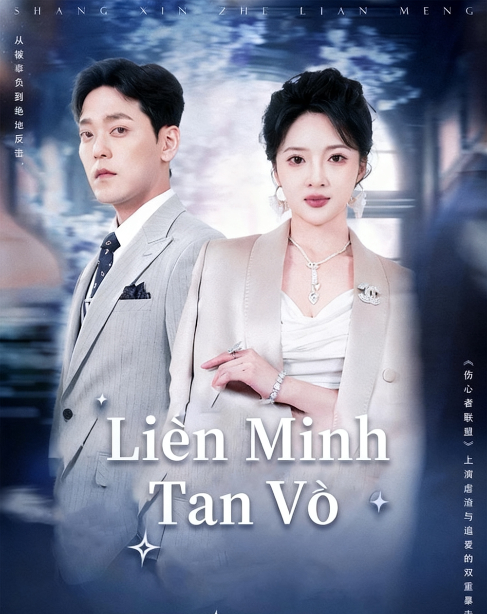 Liên Minh Tan Vỡ