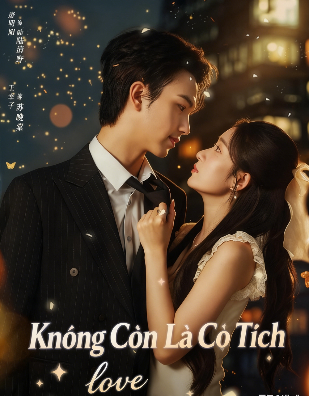 Không Còn Là Cổ Tích