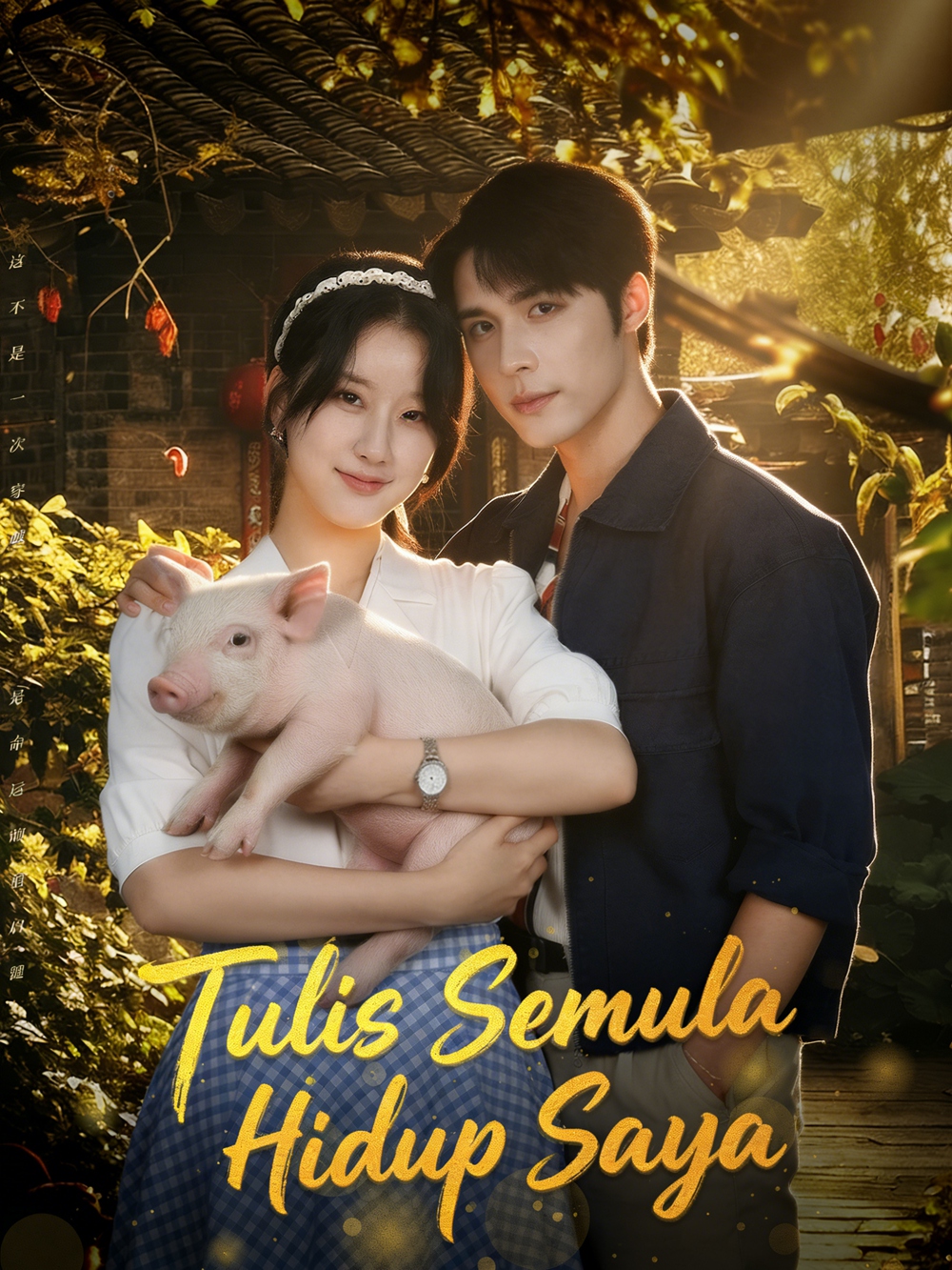 Tulis Semula Hidup Saya