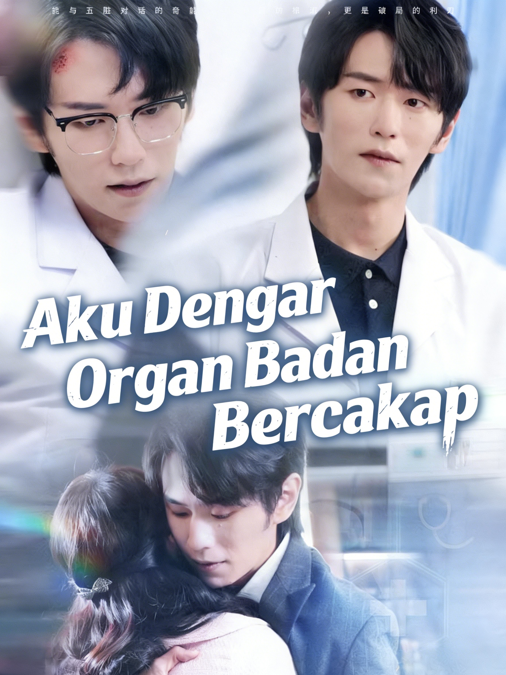 Aku Dengar Organ Badan Bercakap