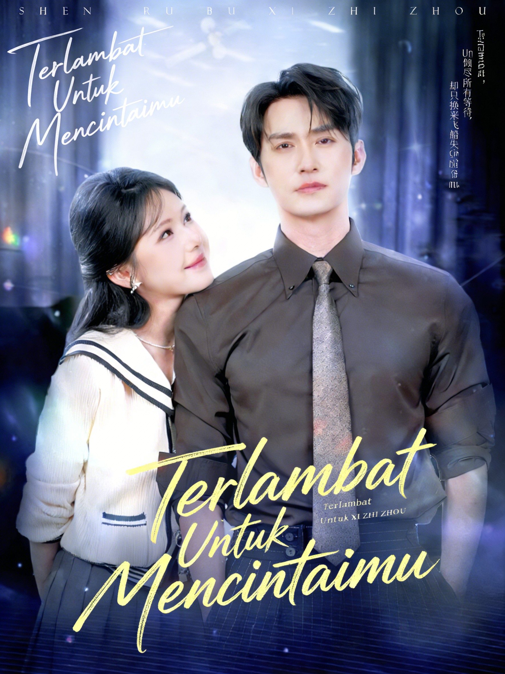 Terlambat Untuk Mencintaimu
