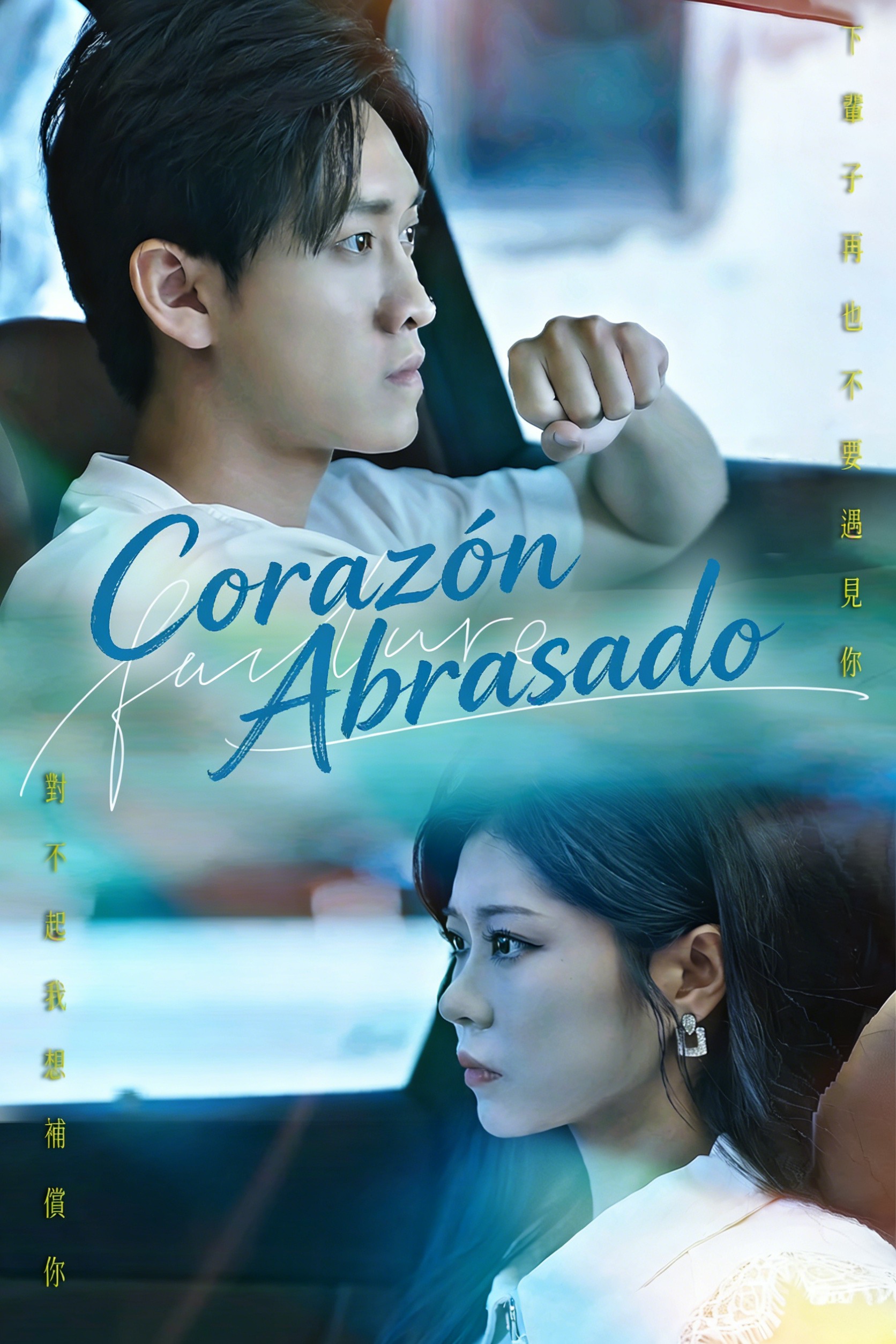 Corazón Abrasado