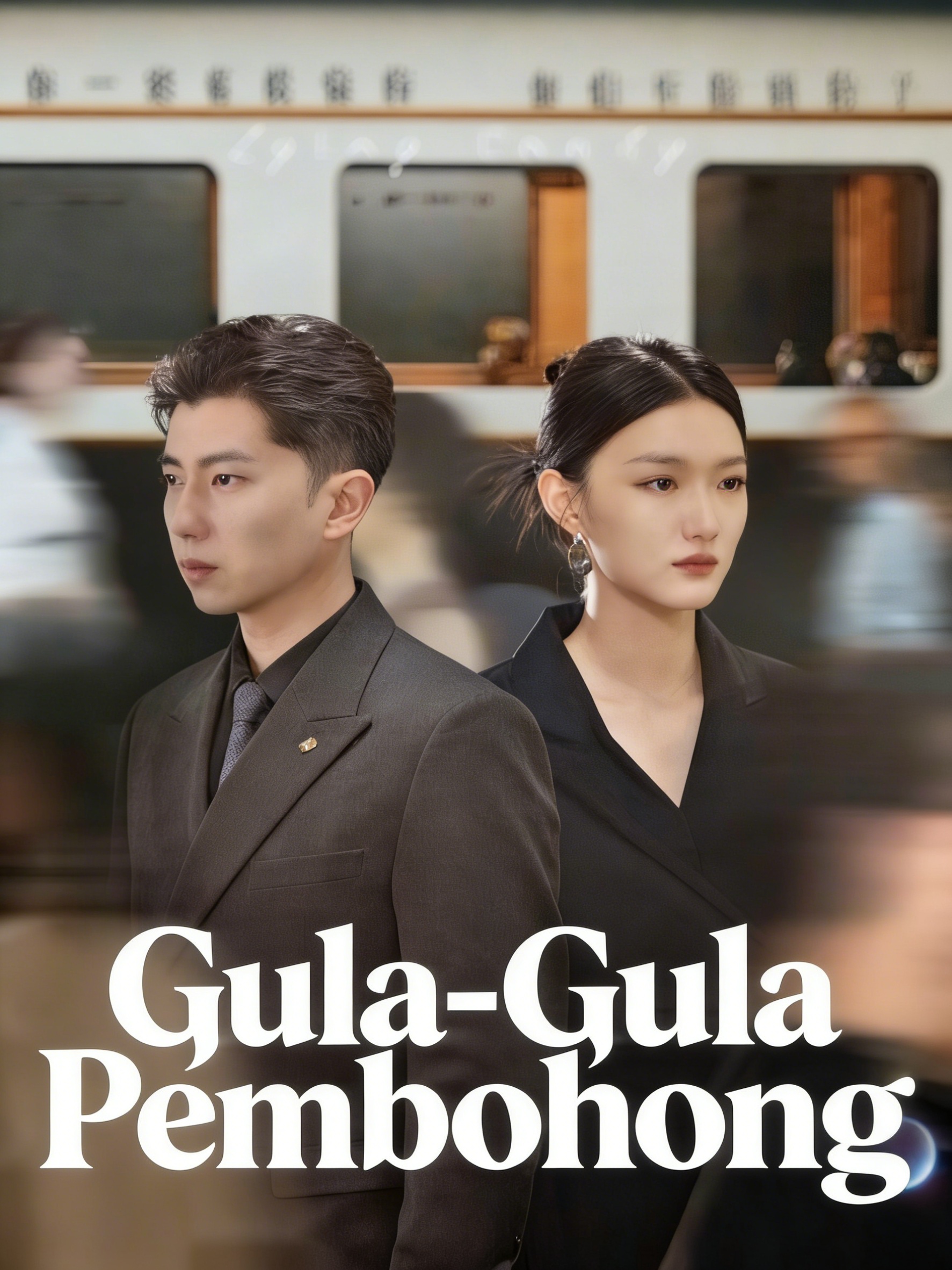 Gula-Gula Pembohong