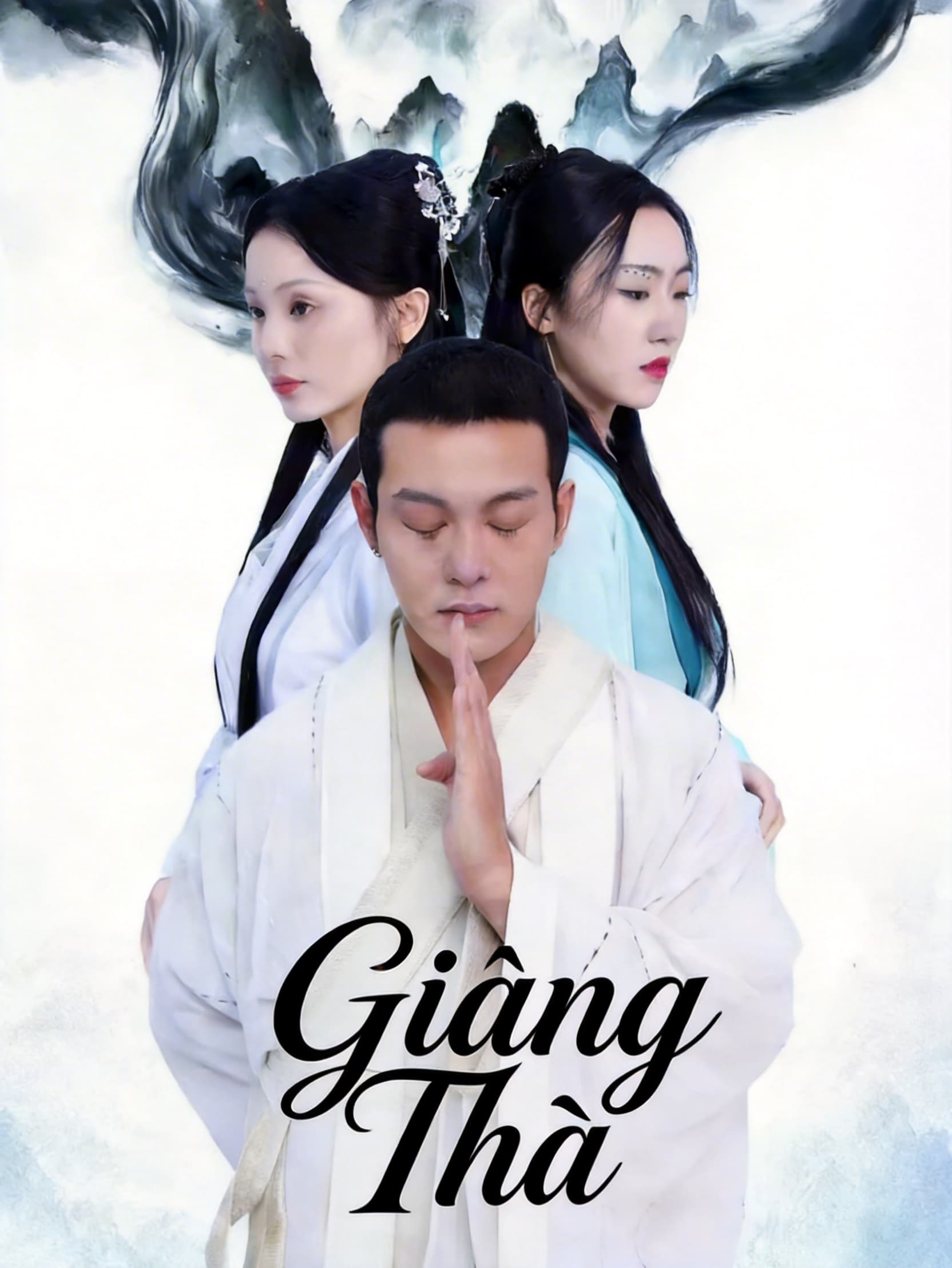 Giáng Thế