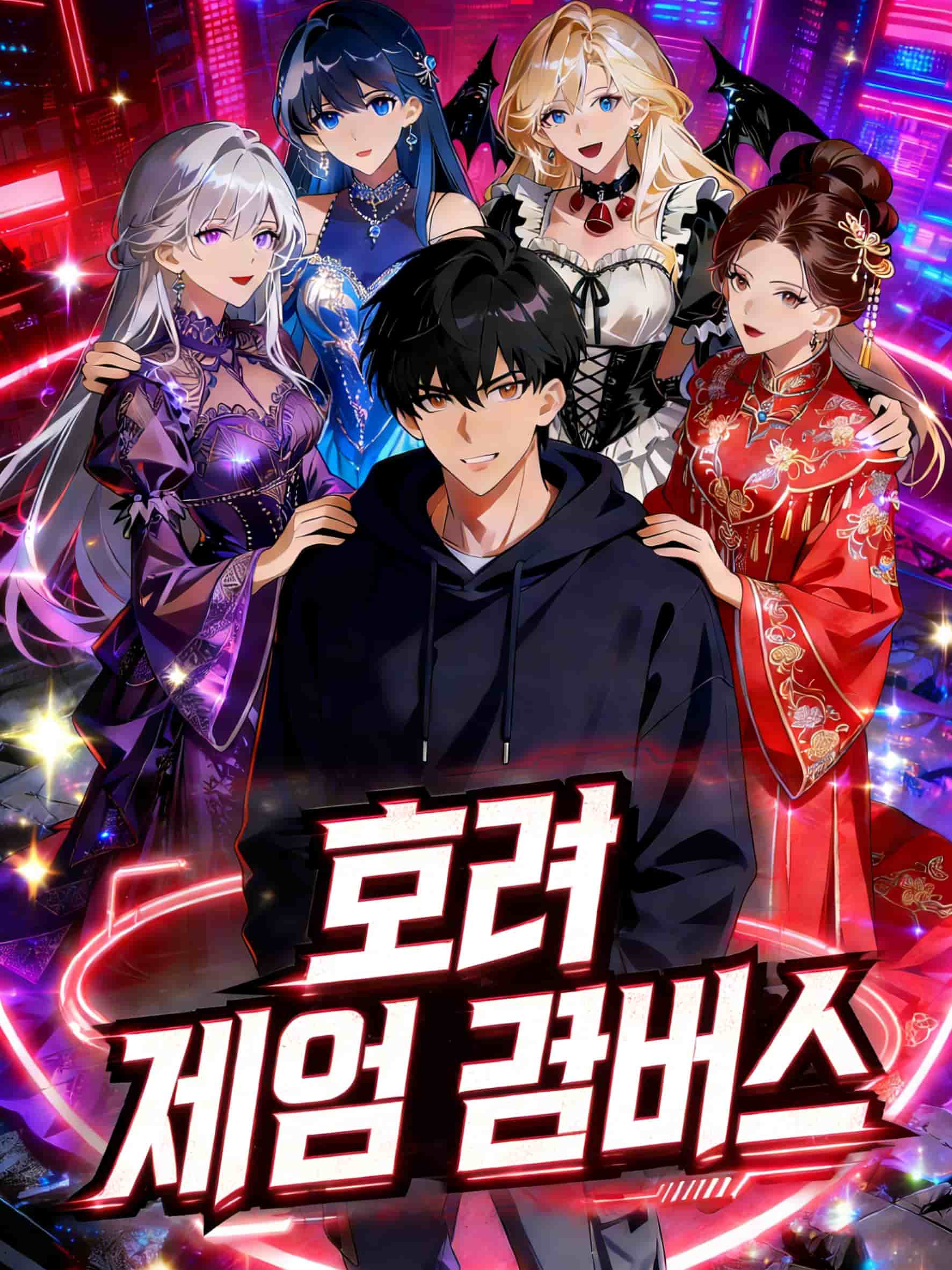 호러 게임 서큐버스