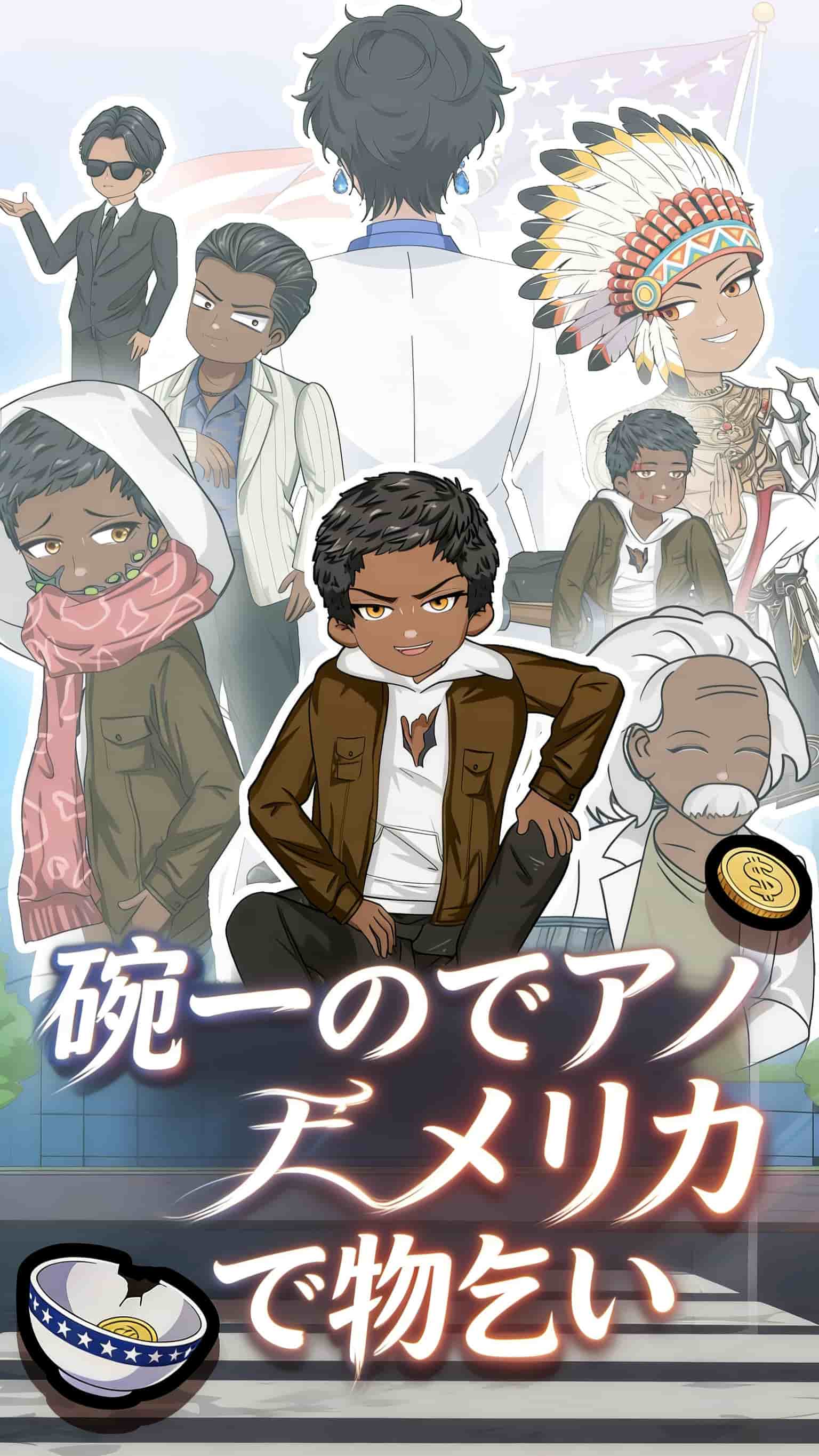 碗一つでアメリカで物乞い