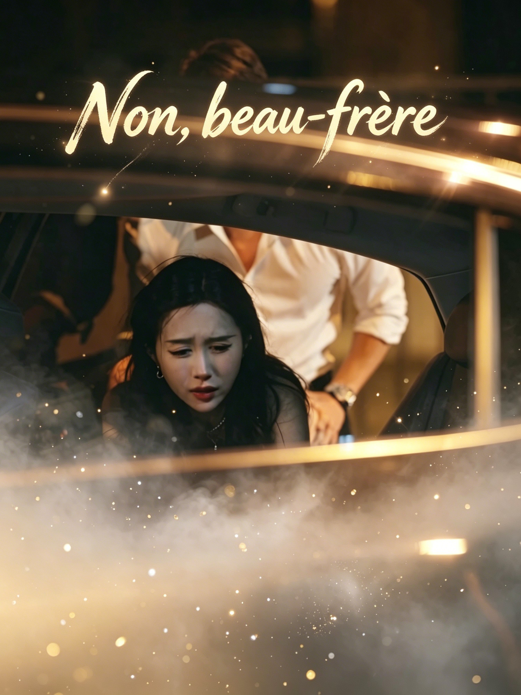 Non, beau-frère