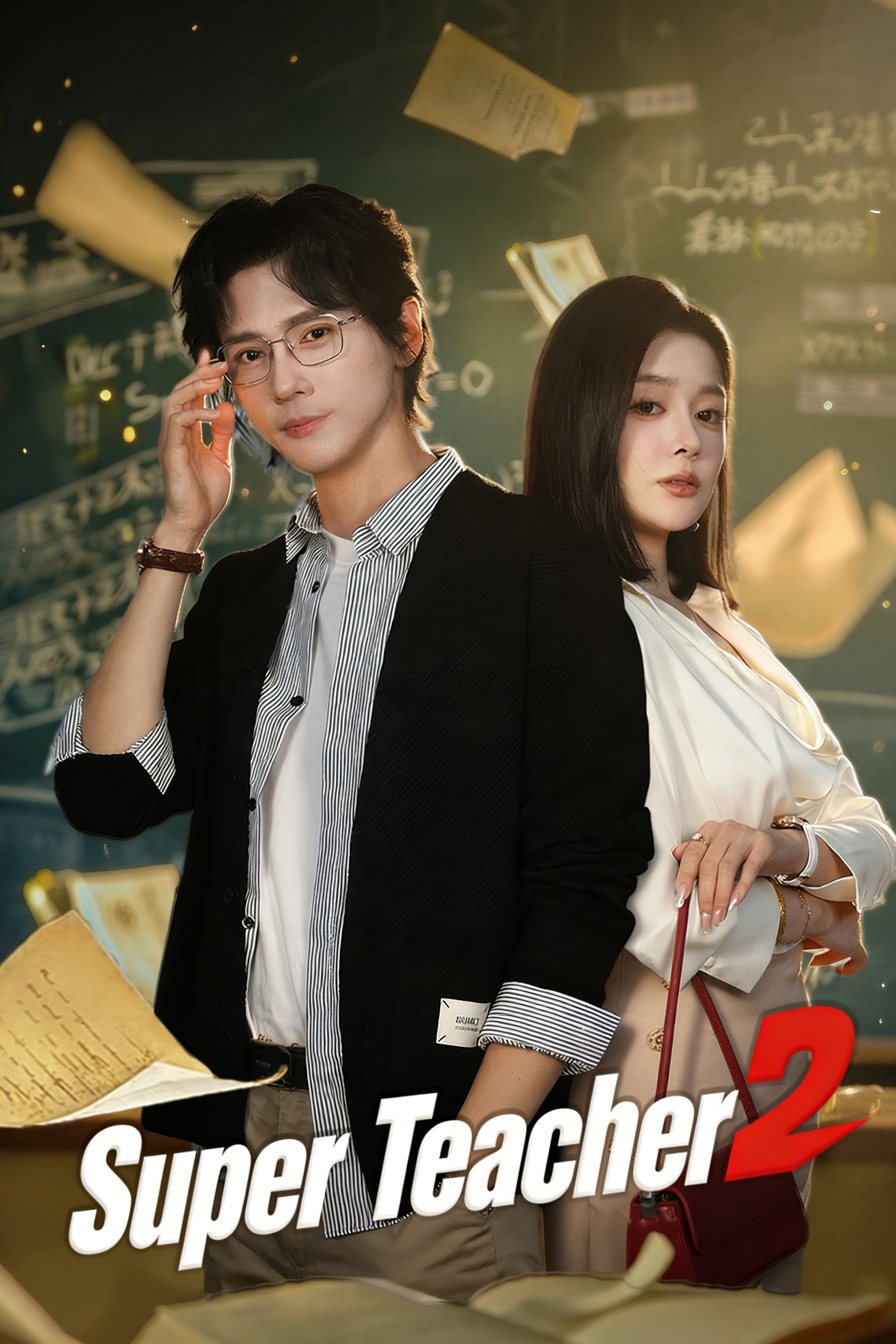 Super Teacher 2（Dubbed）