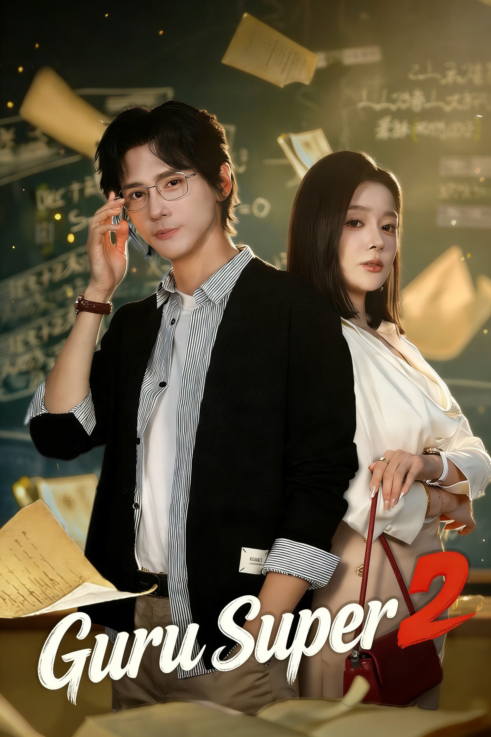 Guru Super 2（versi dubbing）